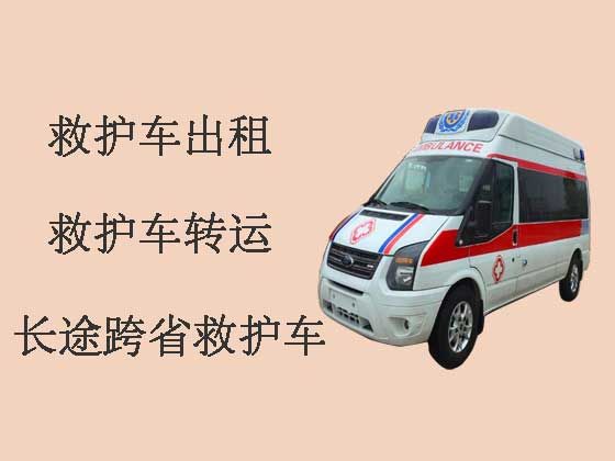徐州长途救护车租车电话-急救车出租护送